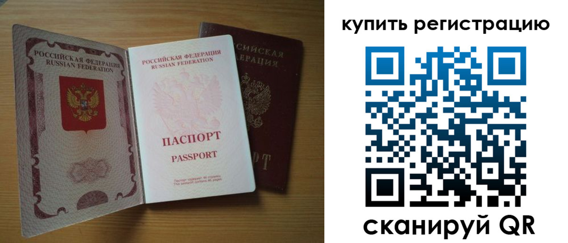 временная регистрация госуслуги в Сарове