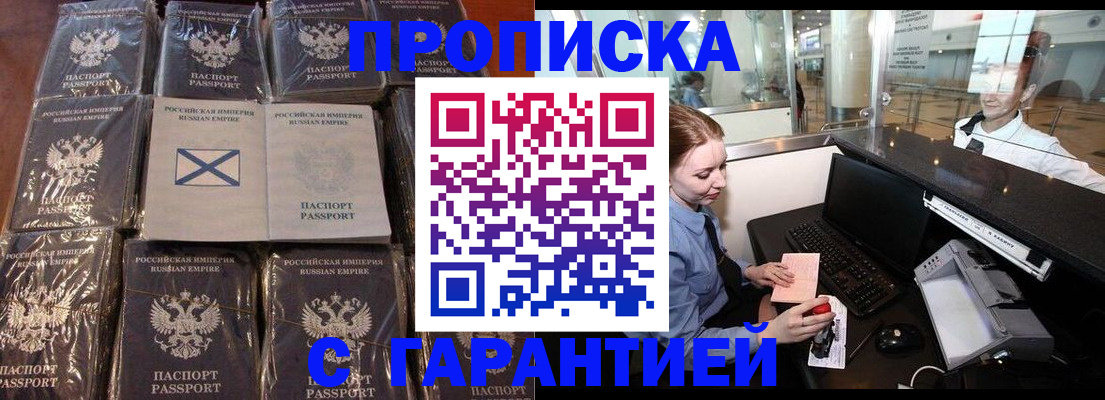 временная регистрация поиск в Сарове
