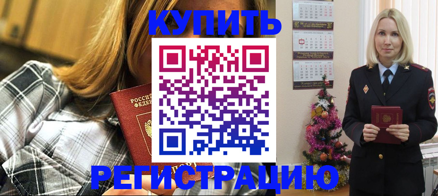 временная регистрация поиск в Сарове