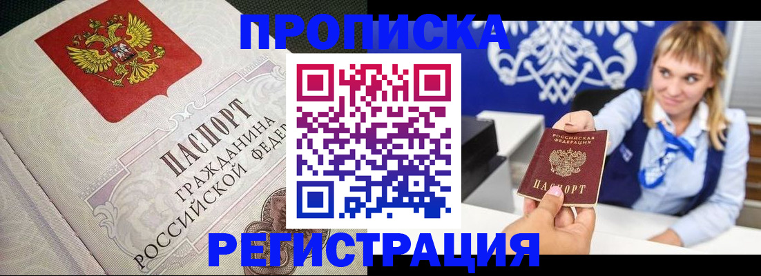 прописка поиск в Сарове