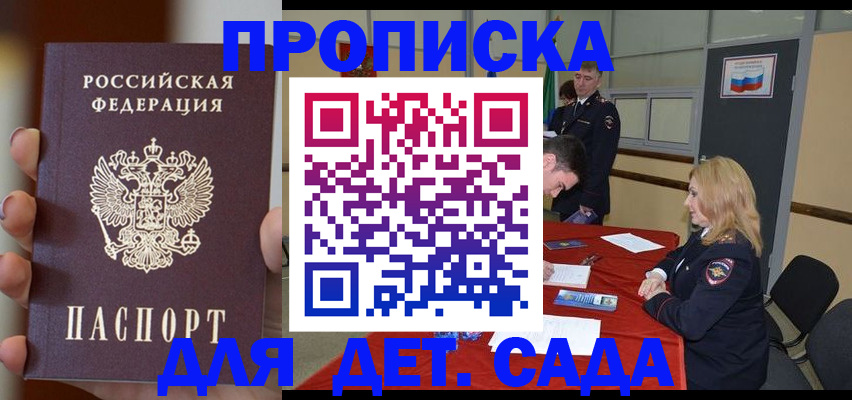 временная регистрация в Сарове