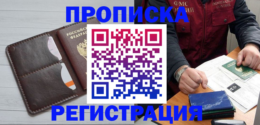 временная регистрация надежно в Сарове