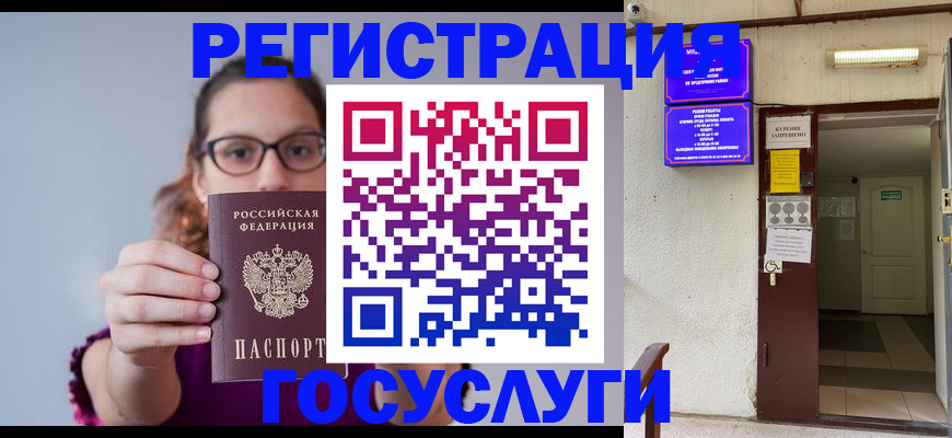 временная регистрация законно в Сарове