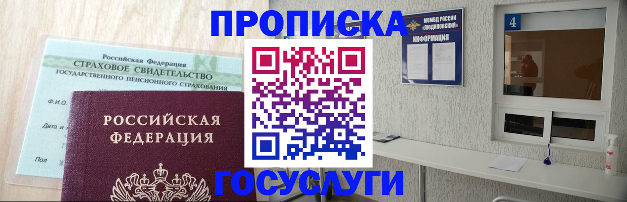 пропишу в квартире в Сарове