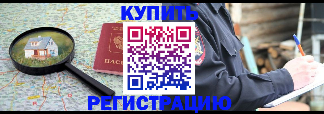 временная регистрация 2025 в Сарове