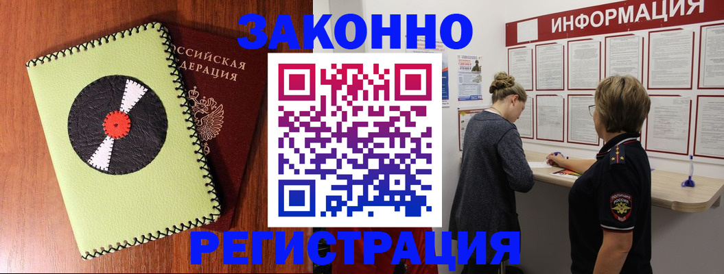 временная регистрация для всех в Сарове