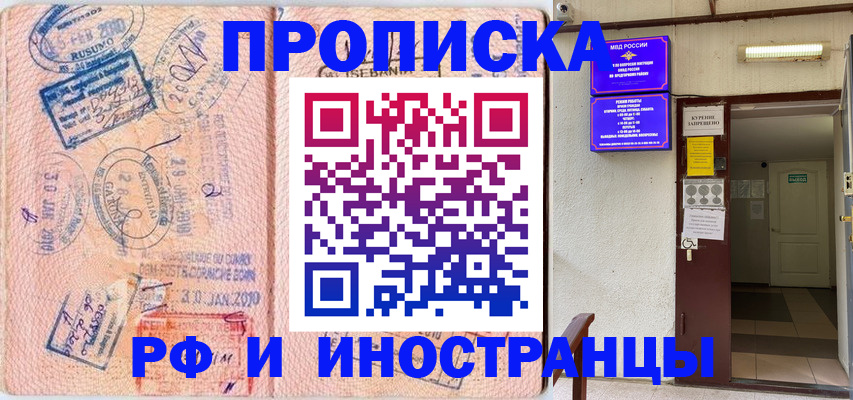 прописка для кредита в Сарове